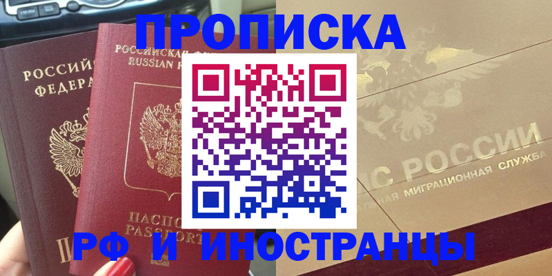 временная регистрация поиск в Владимире
