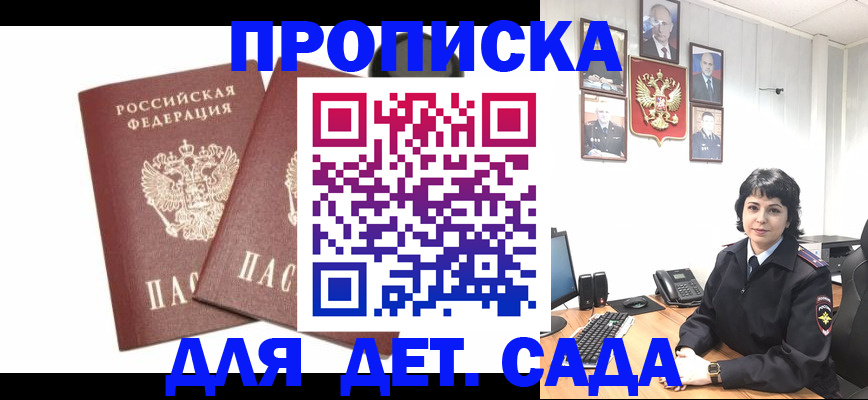 прописка для военкомата в Владимире